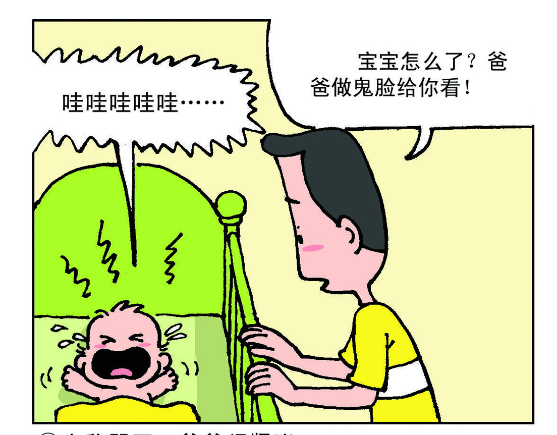 宝贝欣 小欣1 第21页