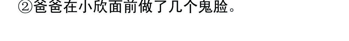宝贝欣 小欣1 第24页