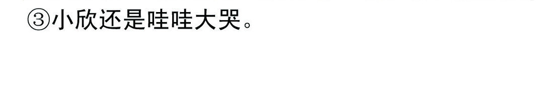 宝贝欣 小欣1 第26页