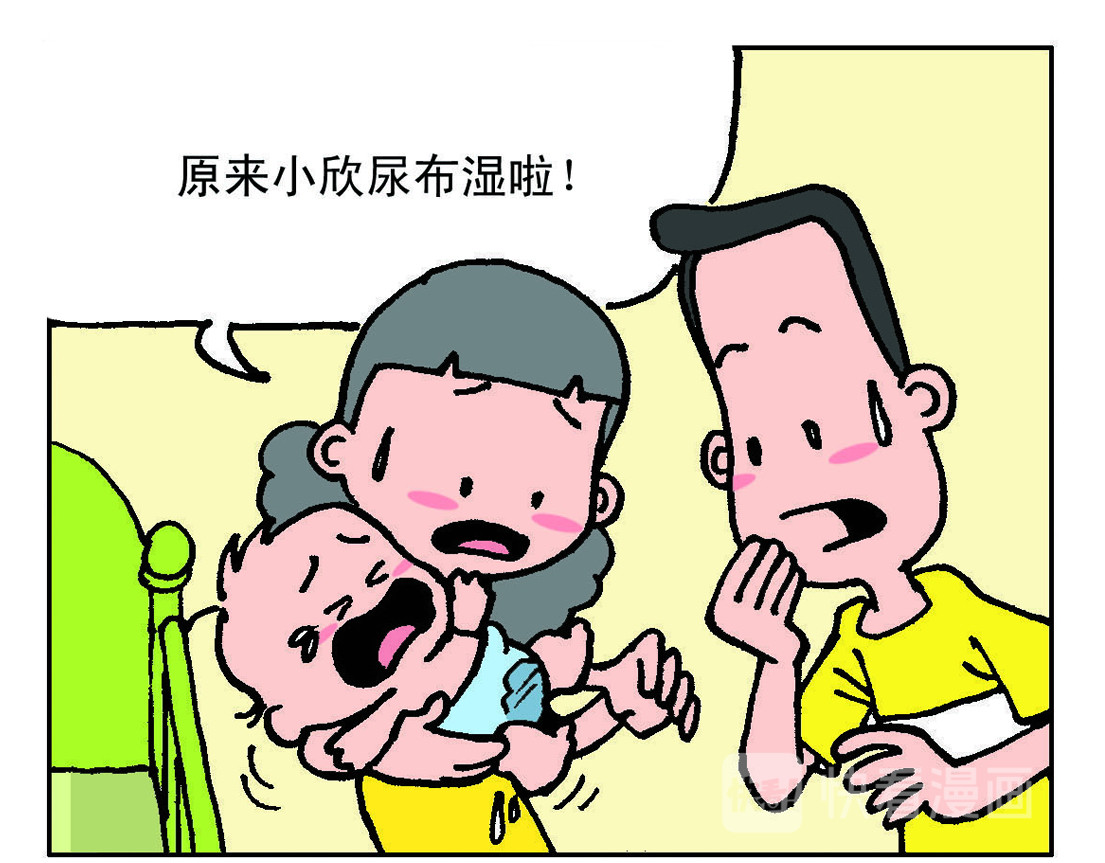 宝贝欣 小欣1 第27页