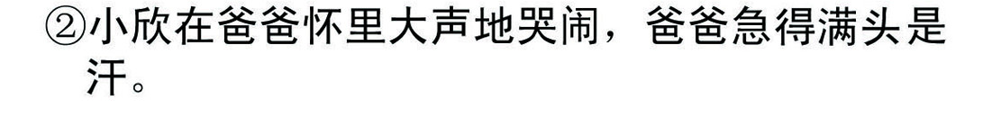 宝贝欣 小欣1 第4页