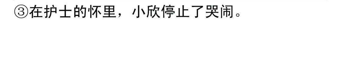 宝贝欣 小欣1 第6页