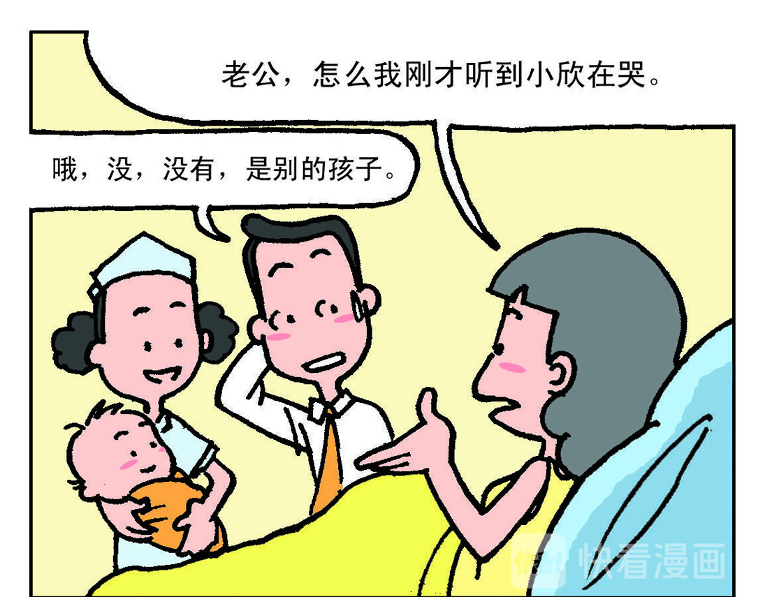 宝贝欣 小欣1 第7页