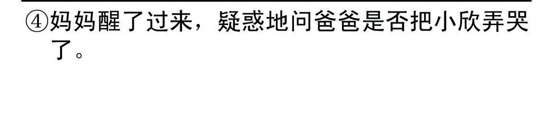 宝贝欣 小欣1 第8页