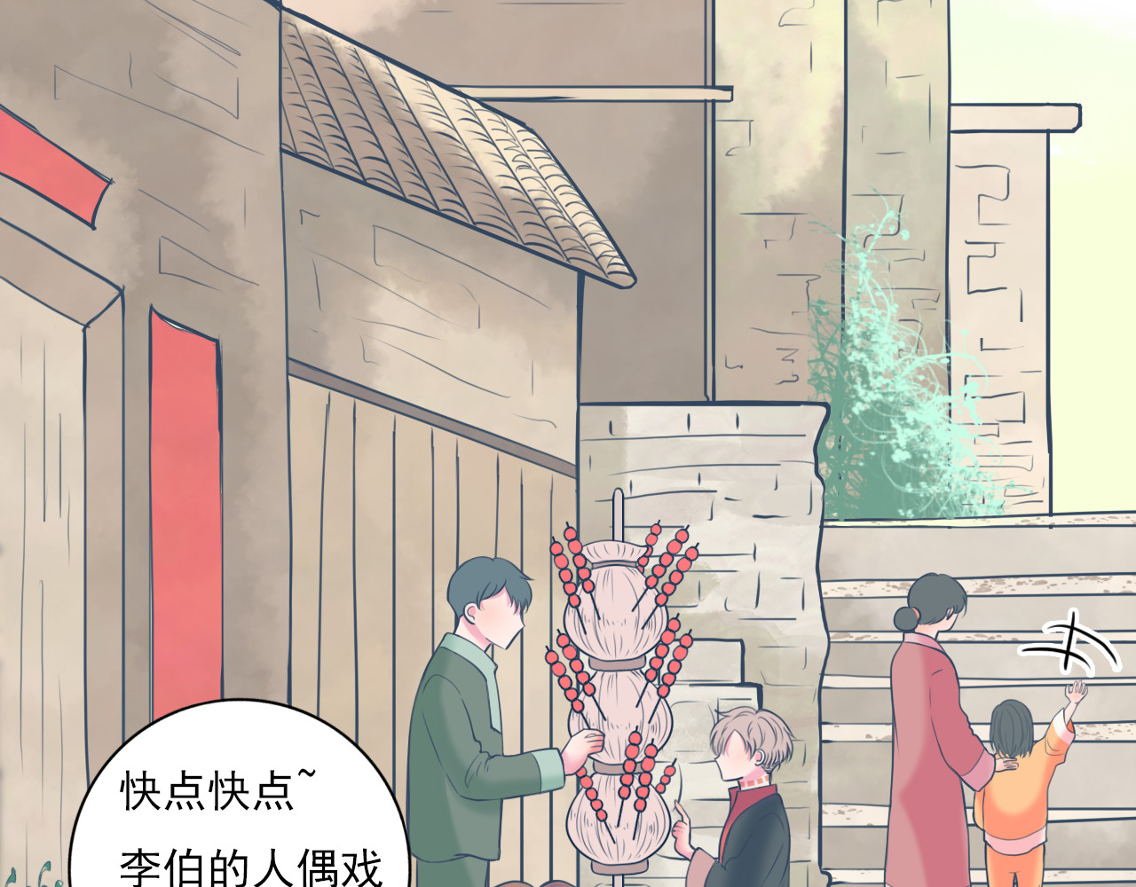戏中人 第6页