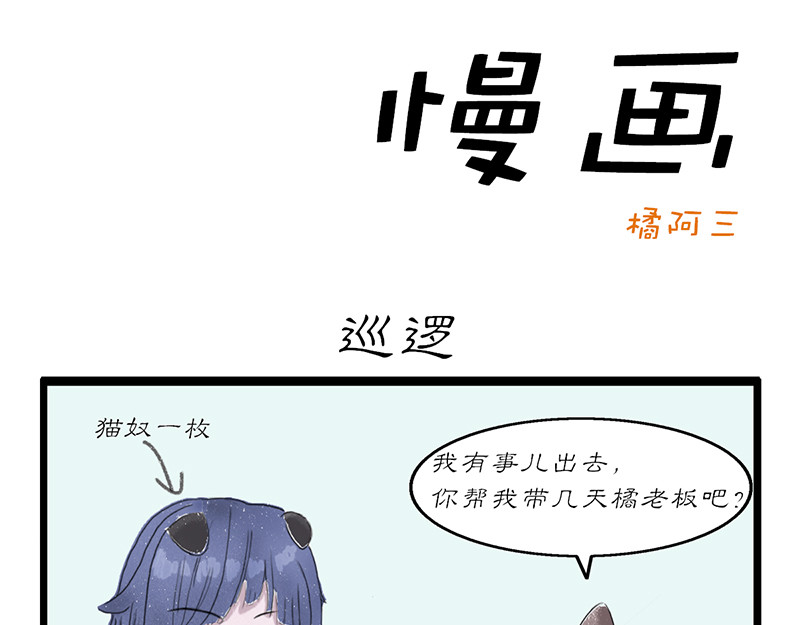 慢画 10-14 第6页