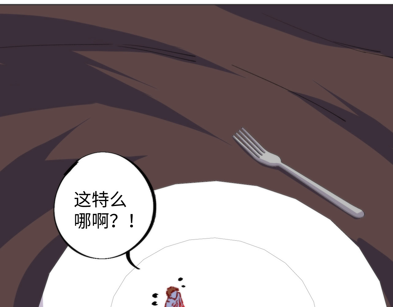 猎魔烹饪手册 第2话 猎魔干饭2020 第103页