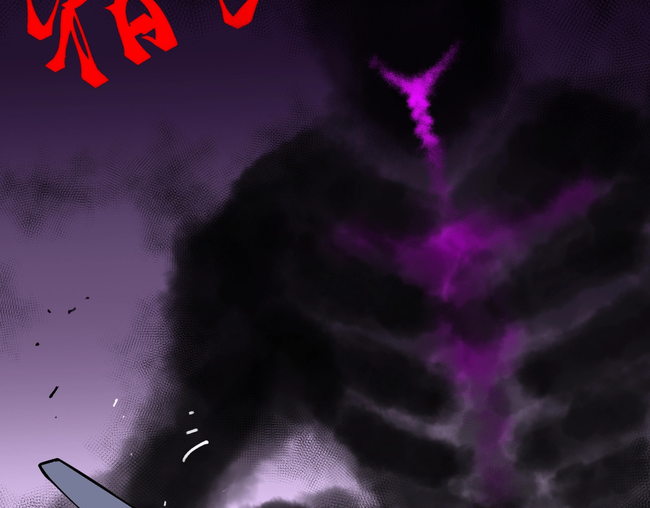 猎魔烹饪手册 第2话 猎魔干饭2020 第125页