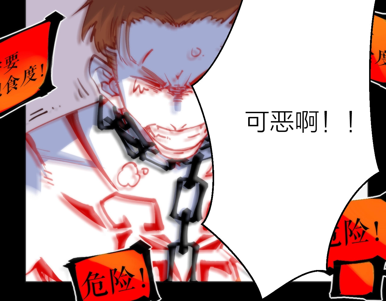 猎魔烹饪手册 第2话 猎魔干饭2020 第130页
