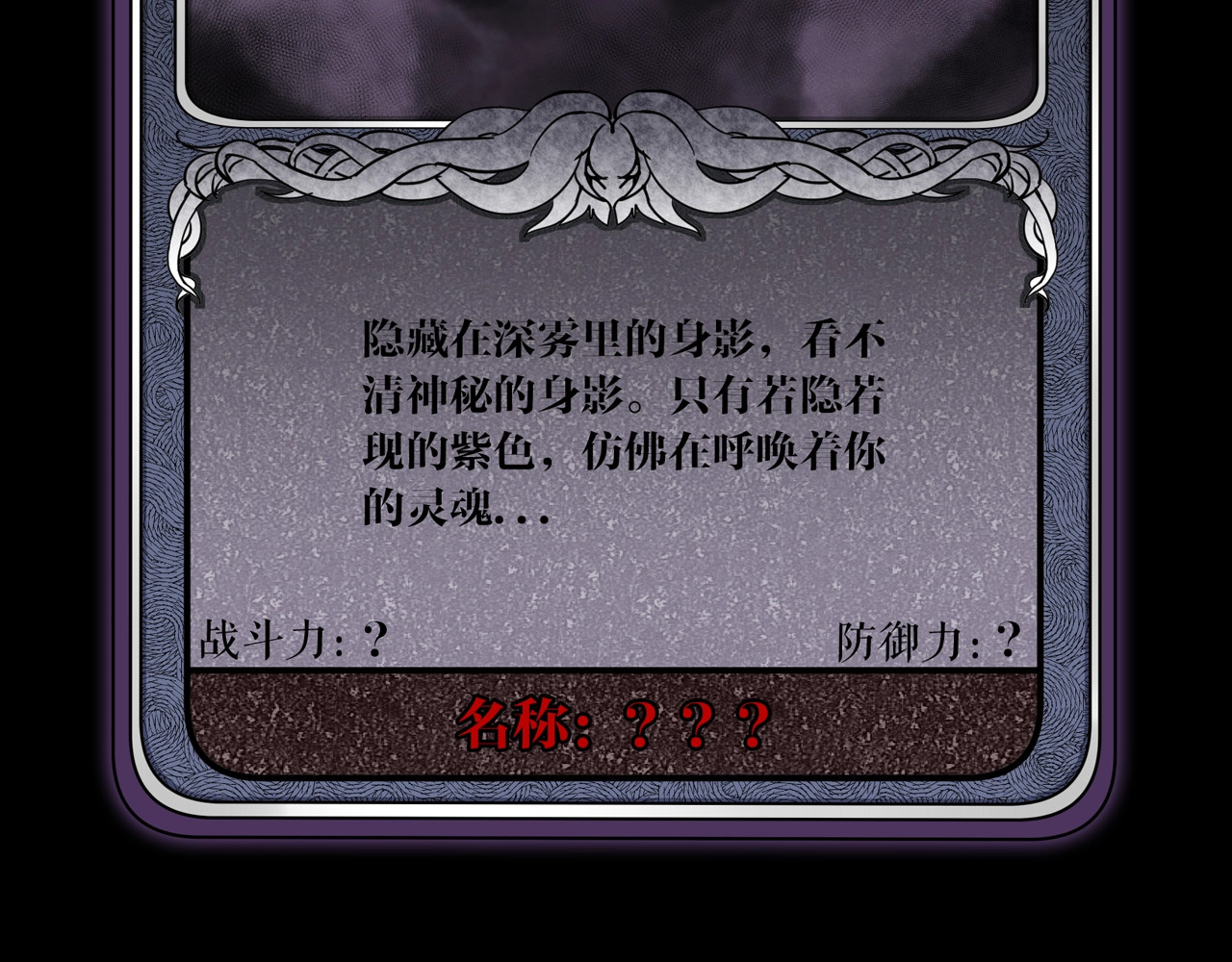猎魔烹饪手册 第2话 猎魔干饭2020 第174页