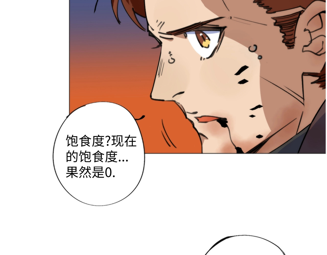 猎魔烹饪手册 第2话 猎魔干饭2020 第42页