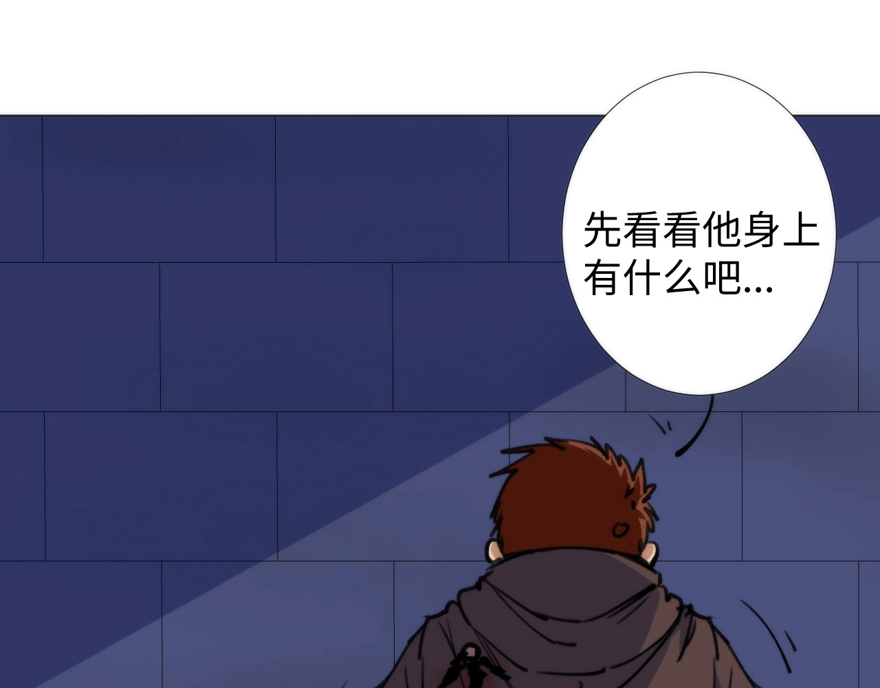 猎魔烹饪手册 第2话 猎魔干饭2020 第50页