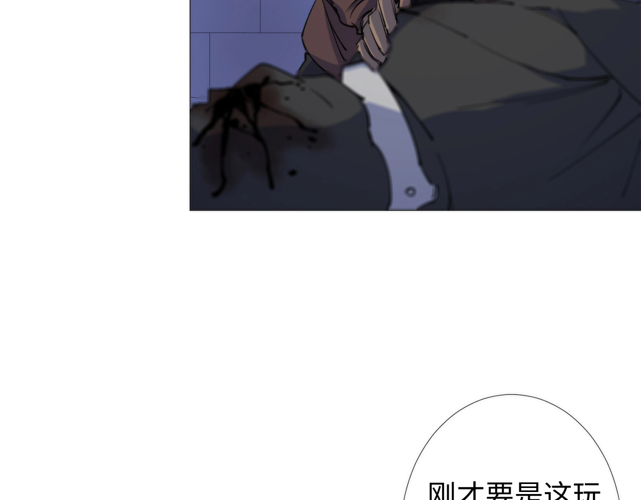 猎魔烹饪手册 第2话 猎魔干饭2020 第53页