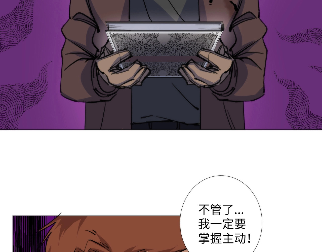 猎魔烹饪手册 第2话 猎魔干饭2020 第61页