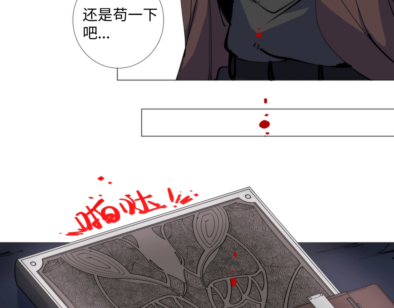 猎魔烹饪手册 第2话 猎魔干饭2020 第87页
