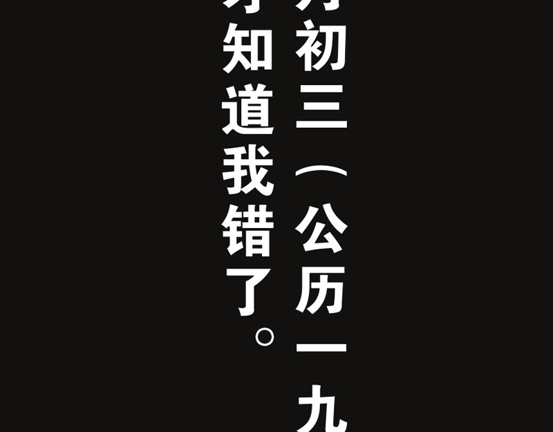 红城 第二章 第24页