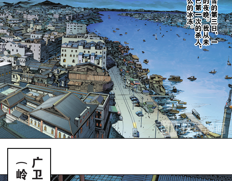 红城 第二章 第29页