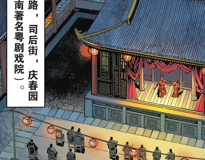 红城 第二章 第30页