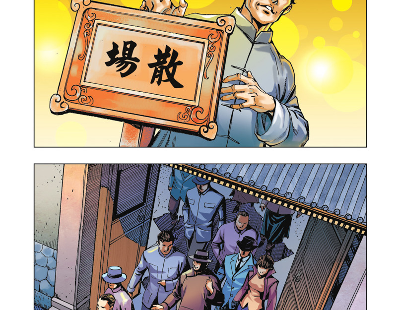 红城 第二章 第38页