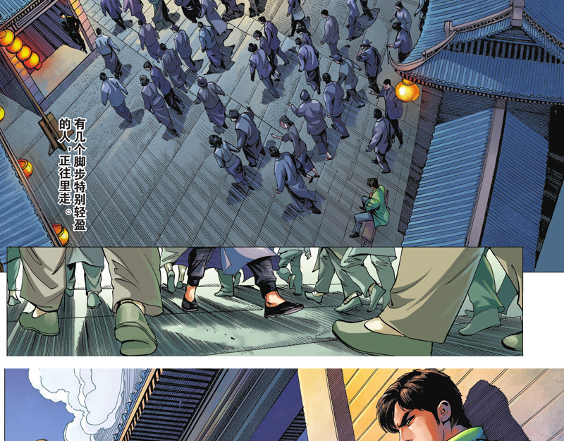 红城 第二章 第41页