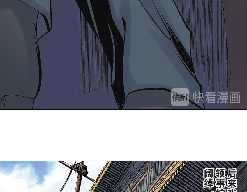 红城 第二章 第6页