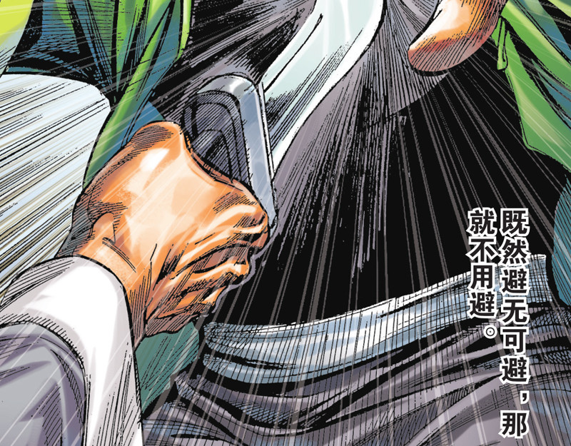 红城 第二章 第66页