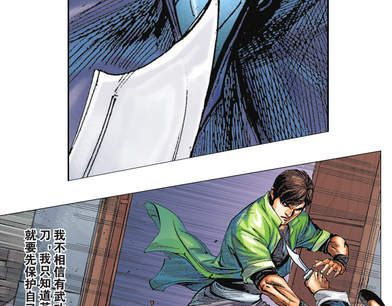 红城 第二章 第68页