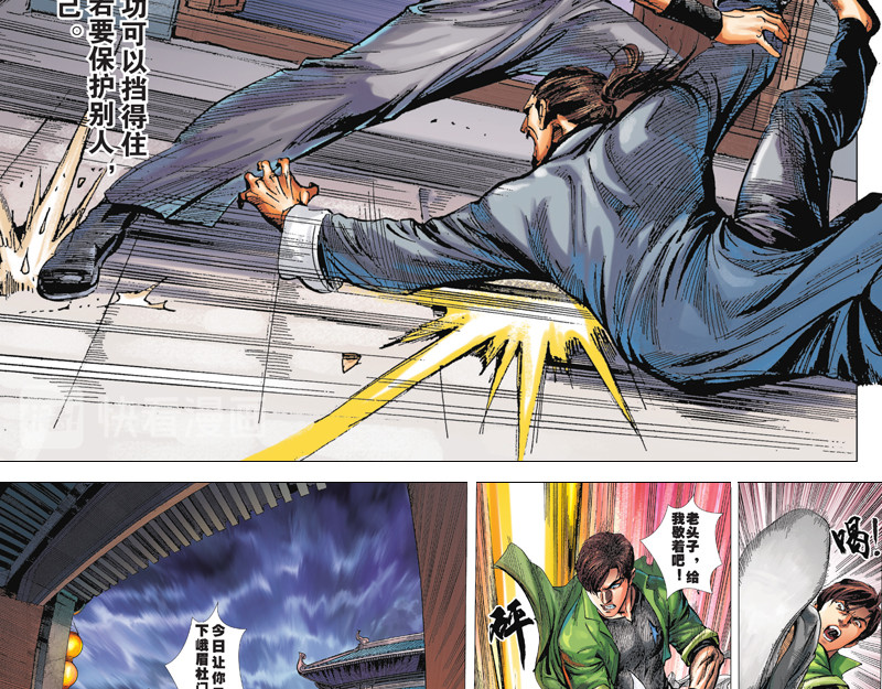 红城 第二章 第69页