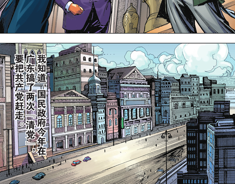红城 第二章 第8页