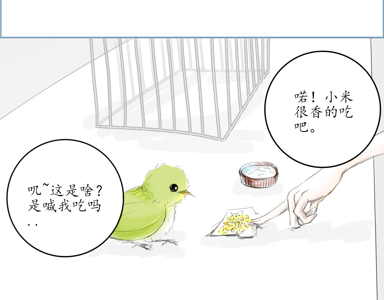 毛团团 第二话 5 2 0 第19页