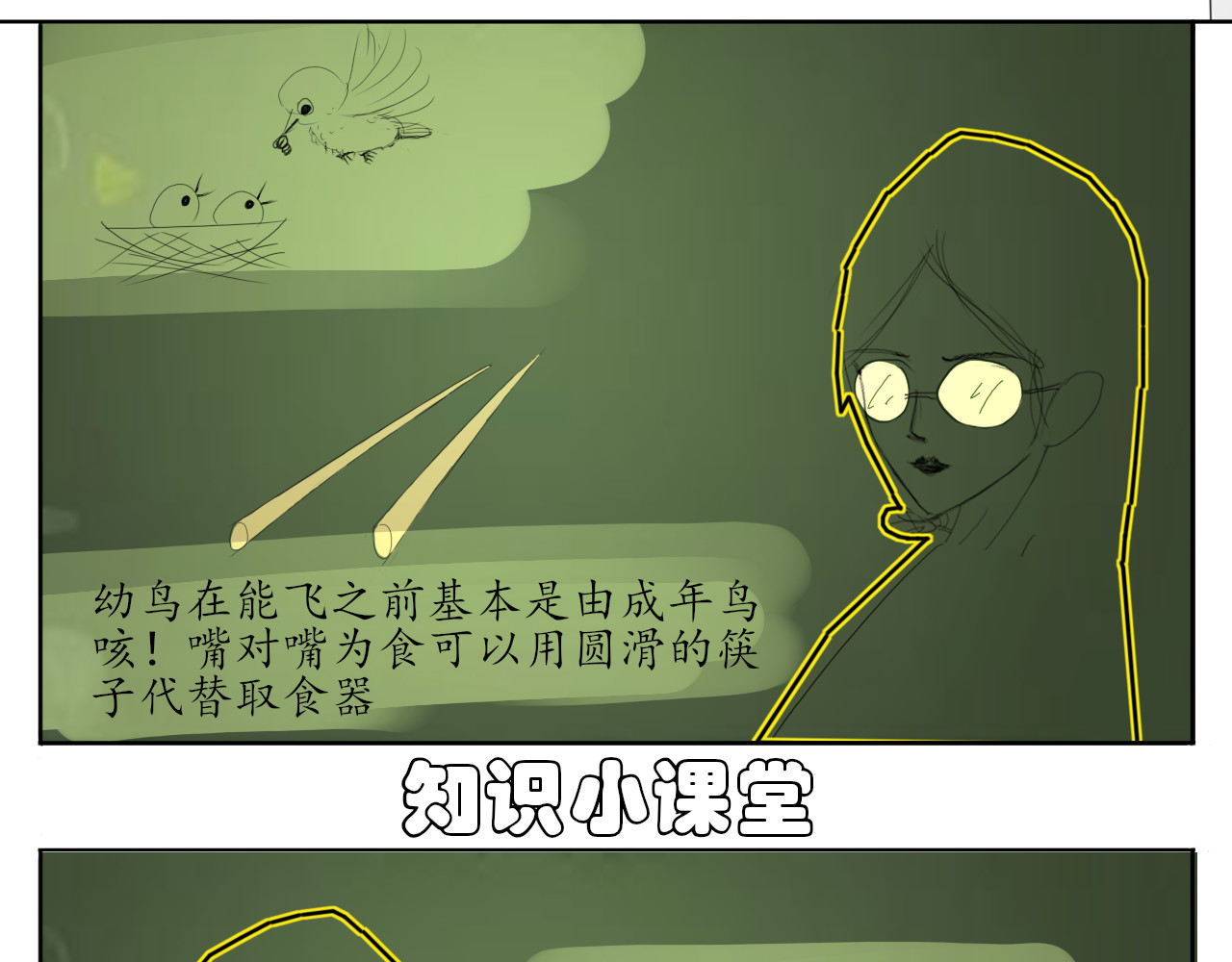 毛团团 第二话 5 2 0 第20页