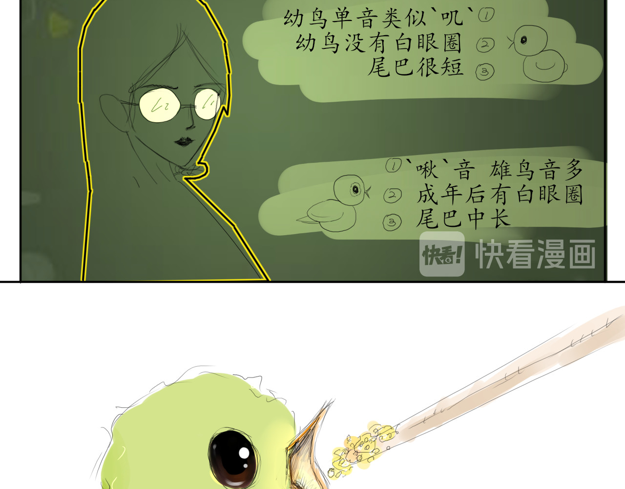 毛团团 第二话 5 2 0 第21页