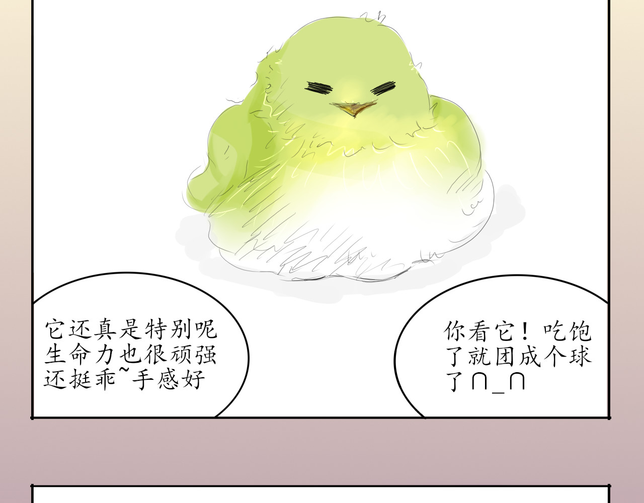 毛团团 第二话 5 2 0 第24页