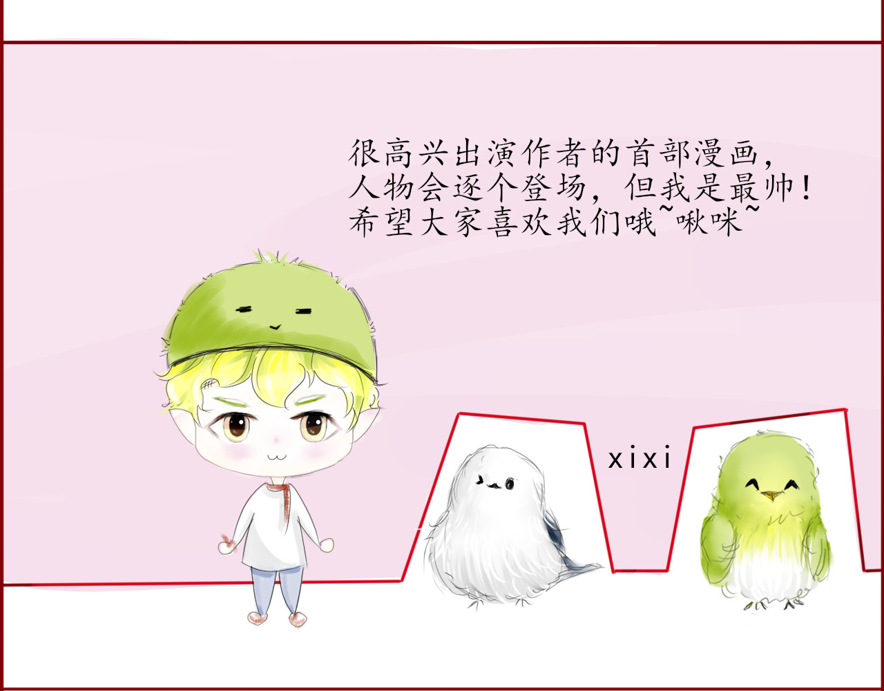 毛团团 第二话 5 2 0 第30页