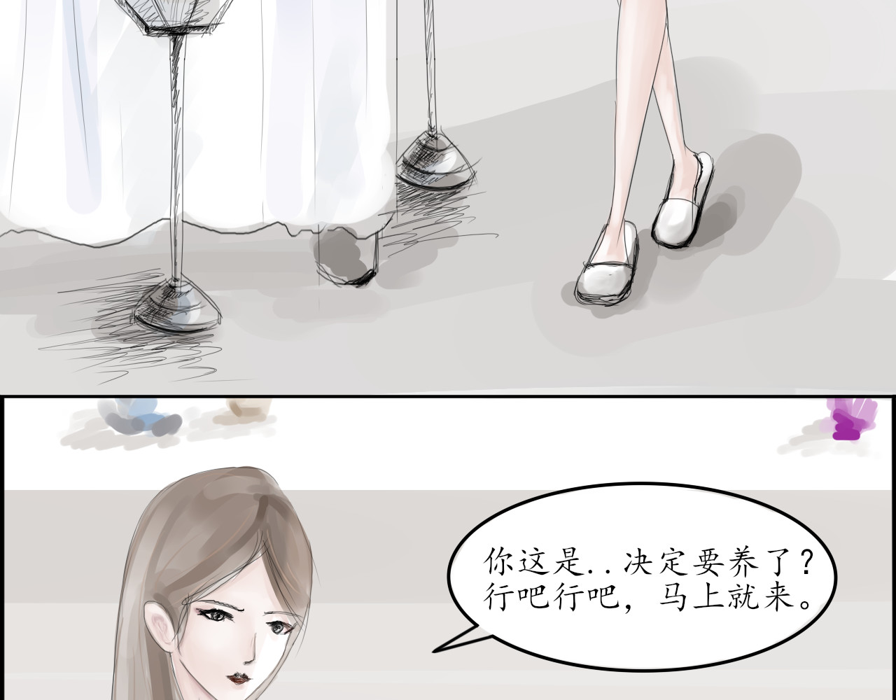 毛团团 第二话 5 2 0 第8页