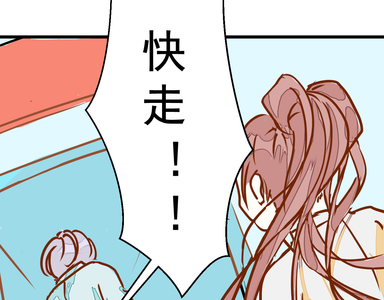 迷底城 01.名字很重要吗？ 第101页