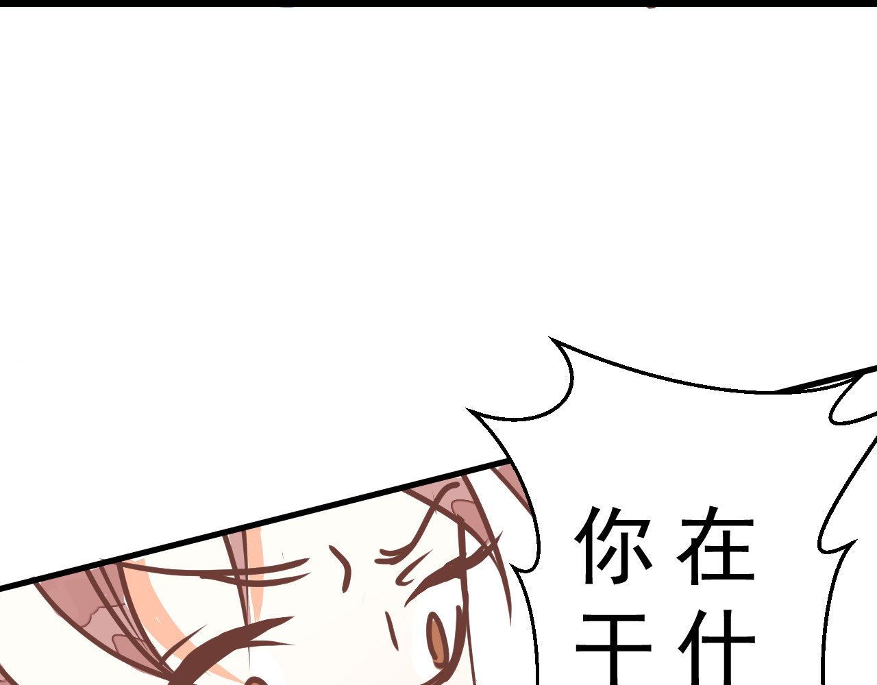 迷底城 01.名字很重要吗？ 第113页