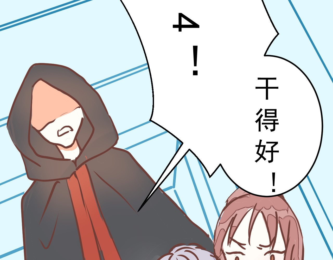 迷底城 01.名字很重要吗？ 第115页