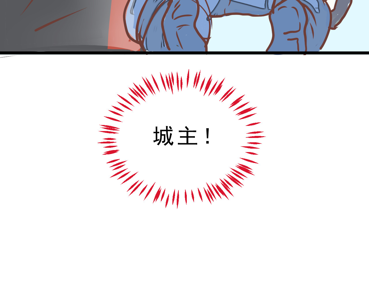 迷底城 01.名字很重要吗？ 第117页