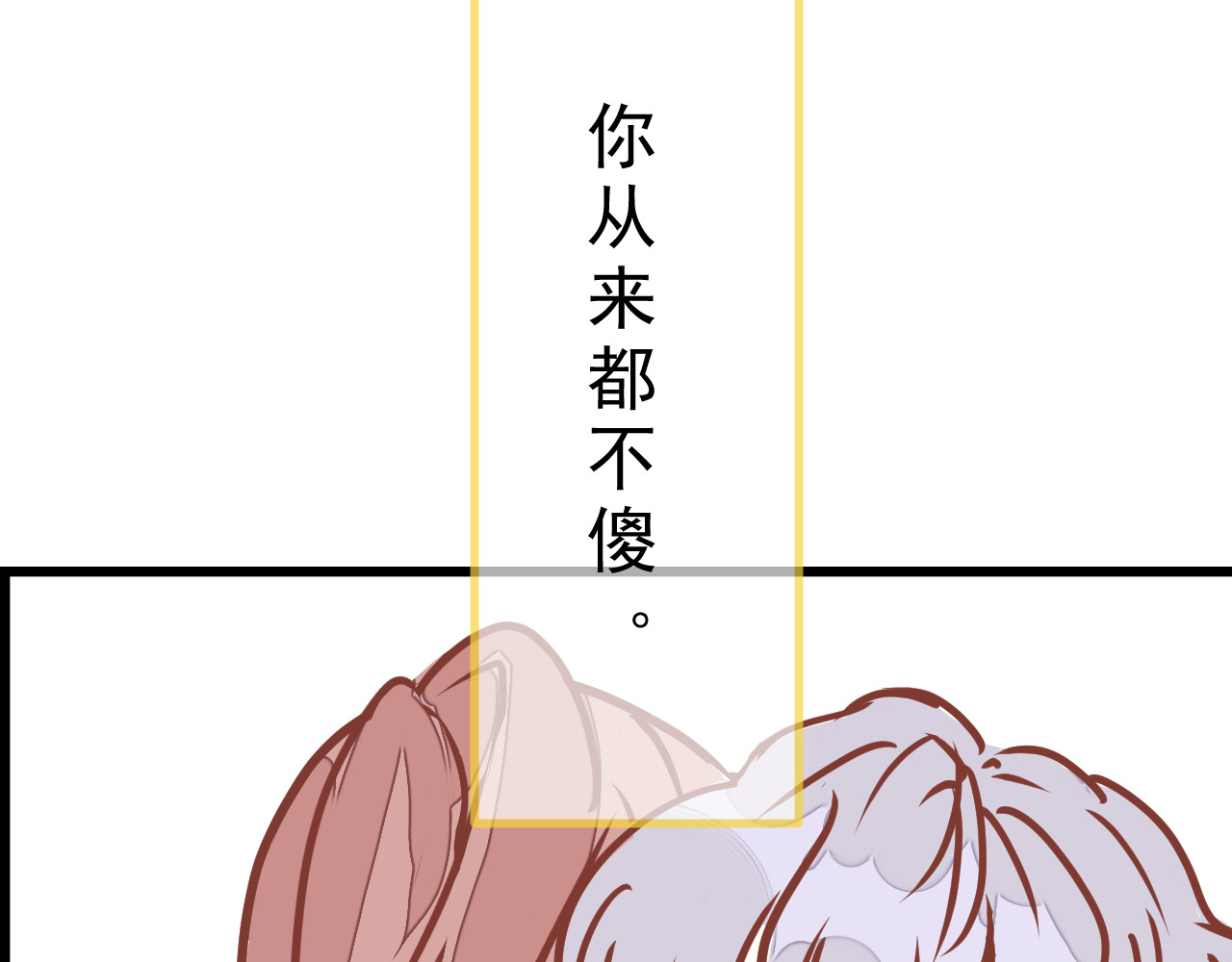 迷底城 01.名字很重要吗？ 第125页