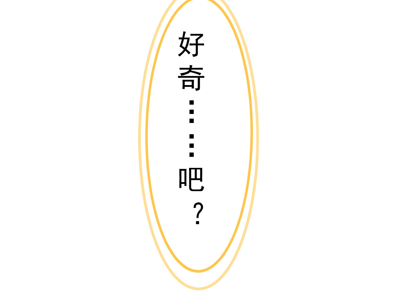 迷底城 01.名字很重要吗？ 第144页