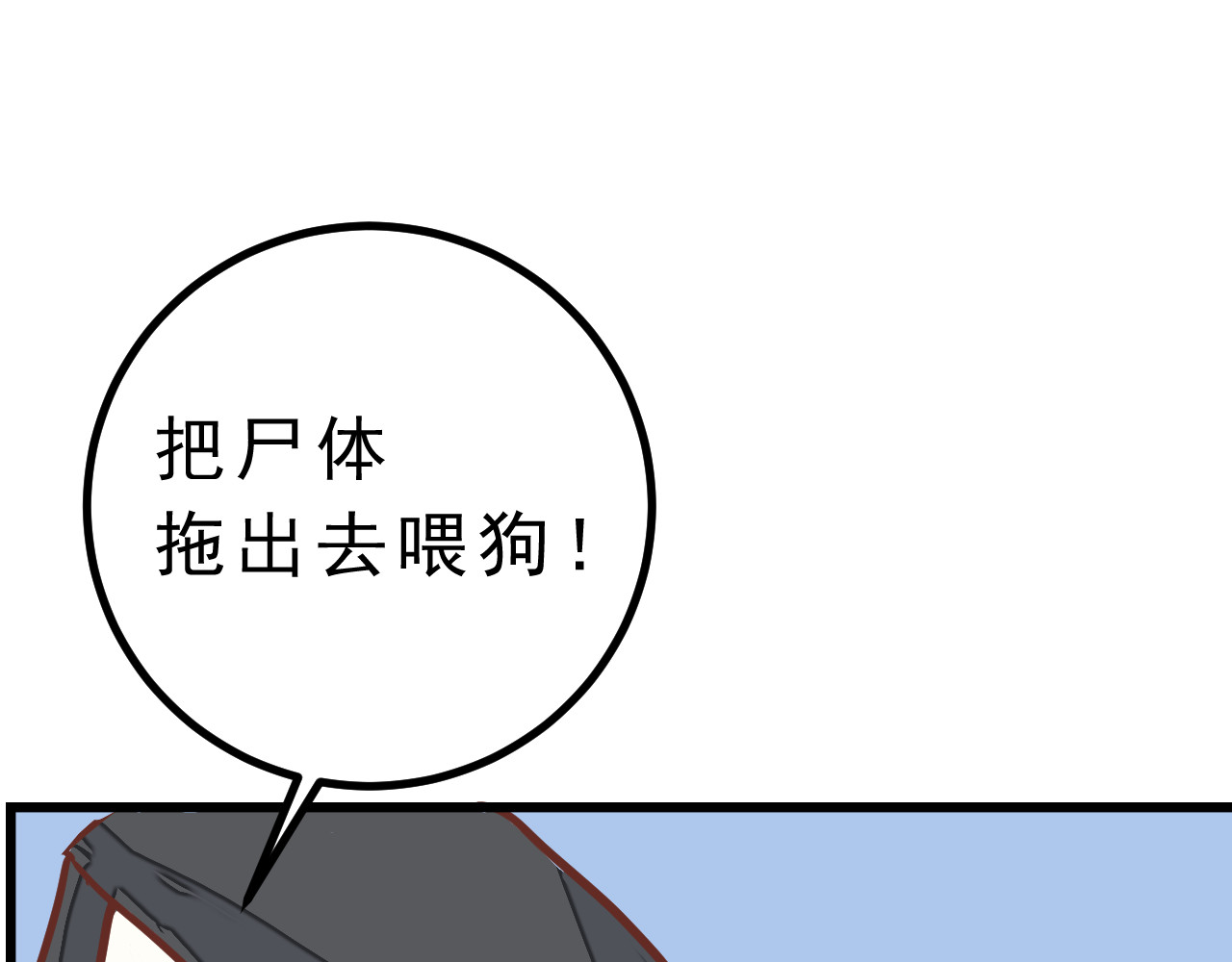 迷底城 01.名字很重要吗？ 第151页