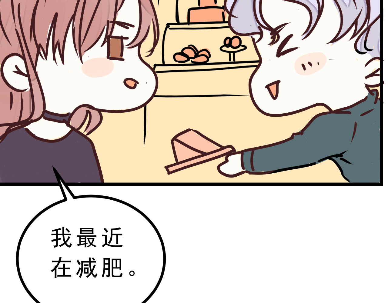 迷底城 01.名字很重要吗？ 第28页