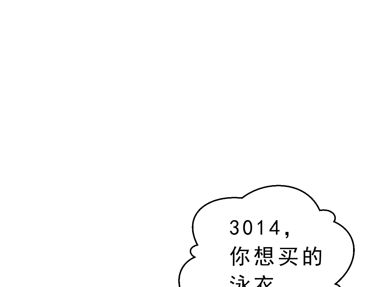 迷底城 01.名字很重要吗？ 第30页