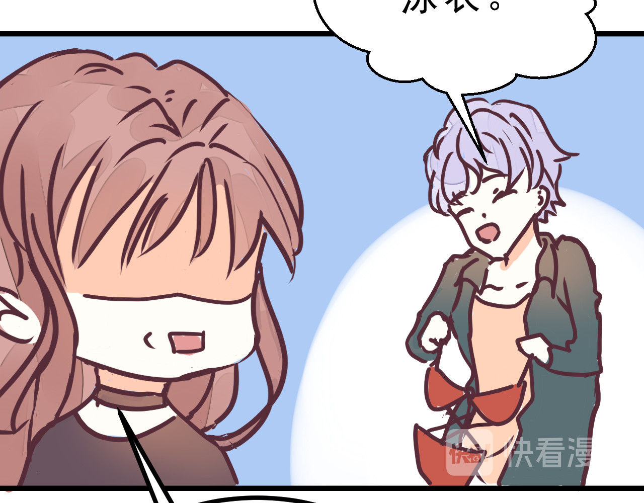 迷底城 01.名字很重要吗？ 第31页