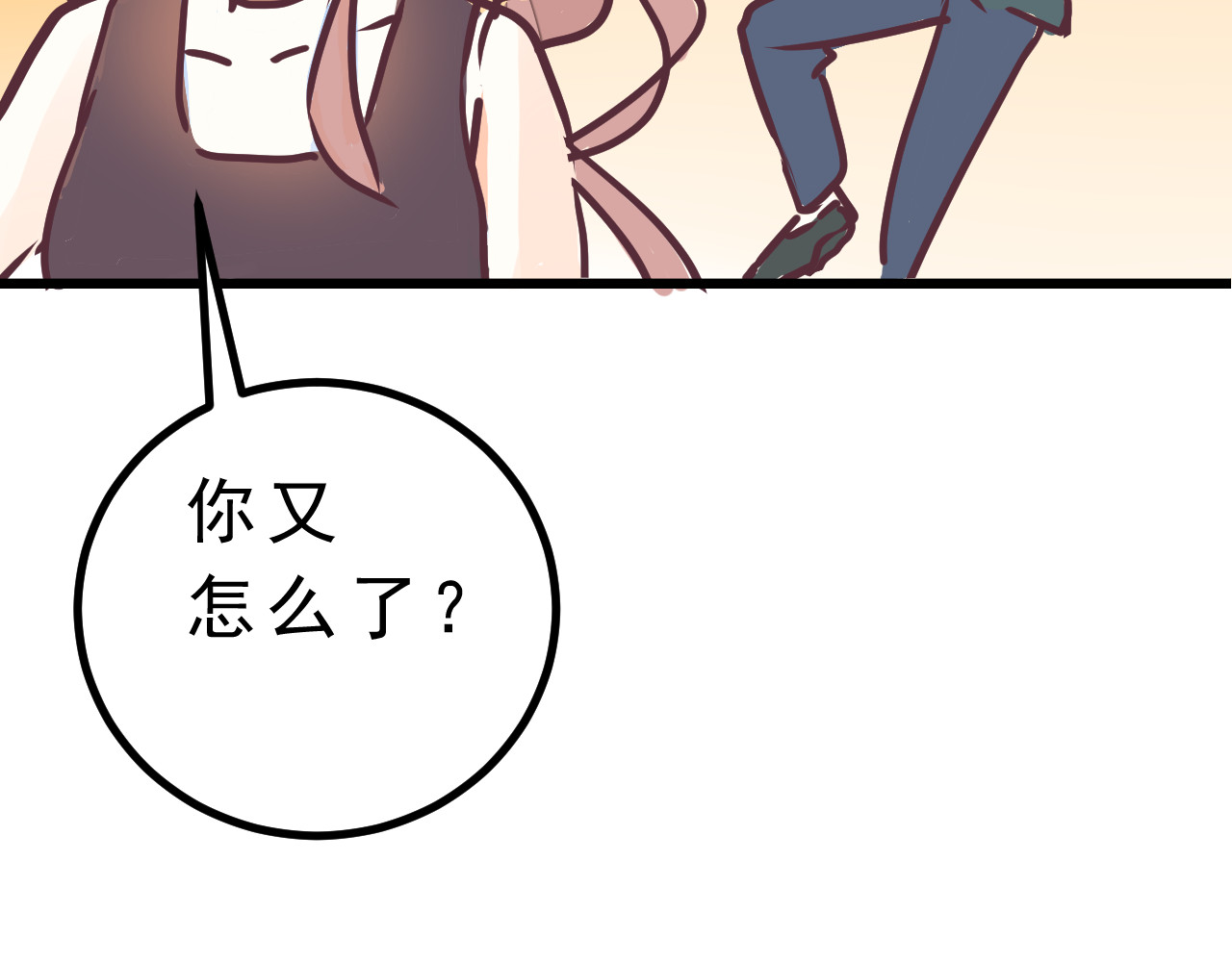 迷底城 01.名字很重要吗？ 第34页