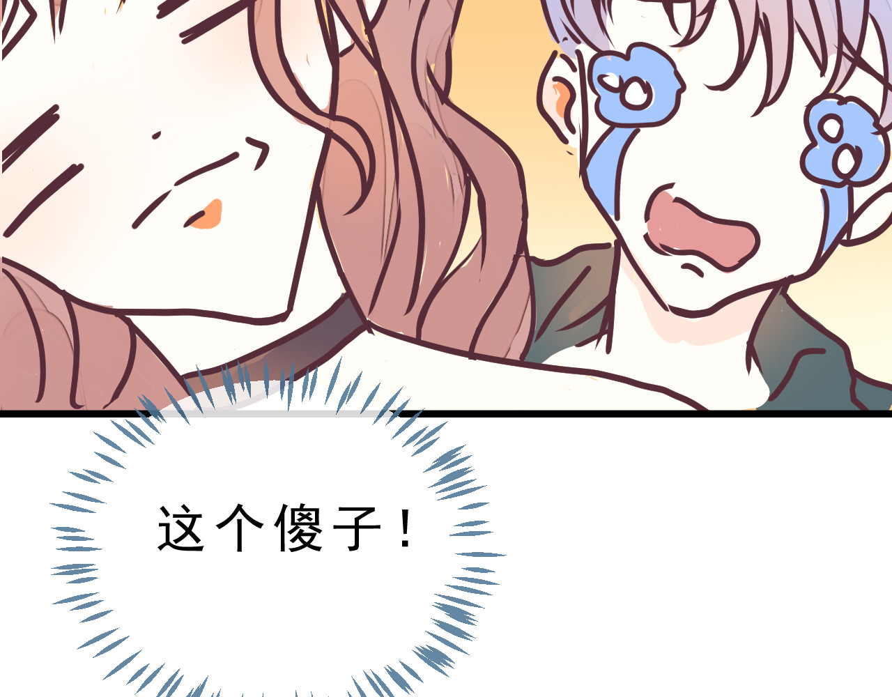 迷底城 01.名字很重要吗？ 第36页