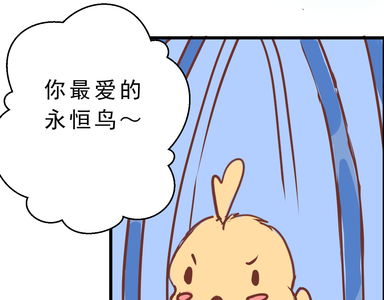 迷底城 01.名字很重要吗？ 第42页