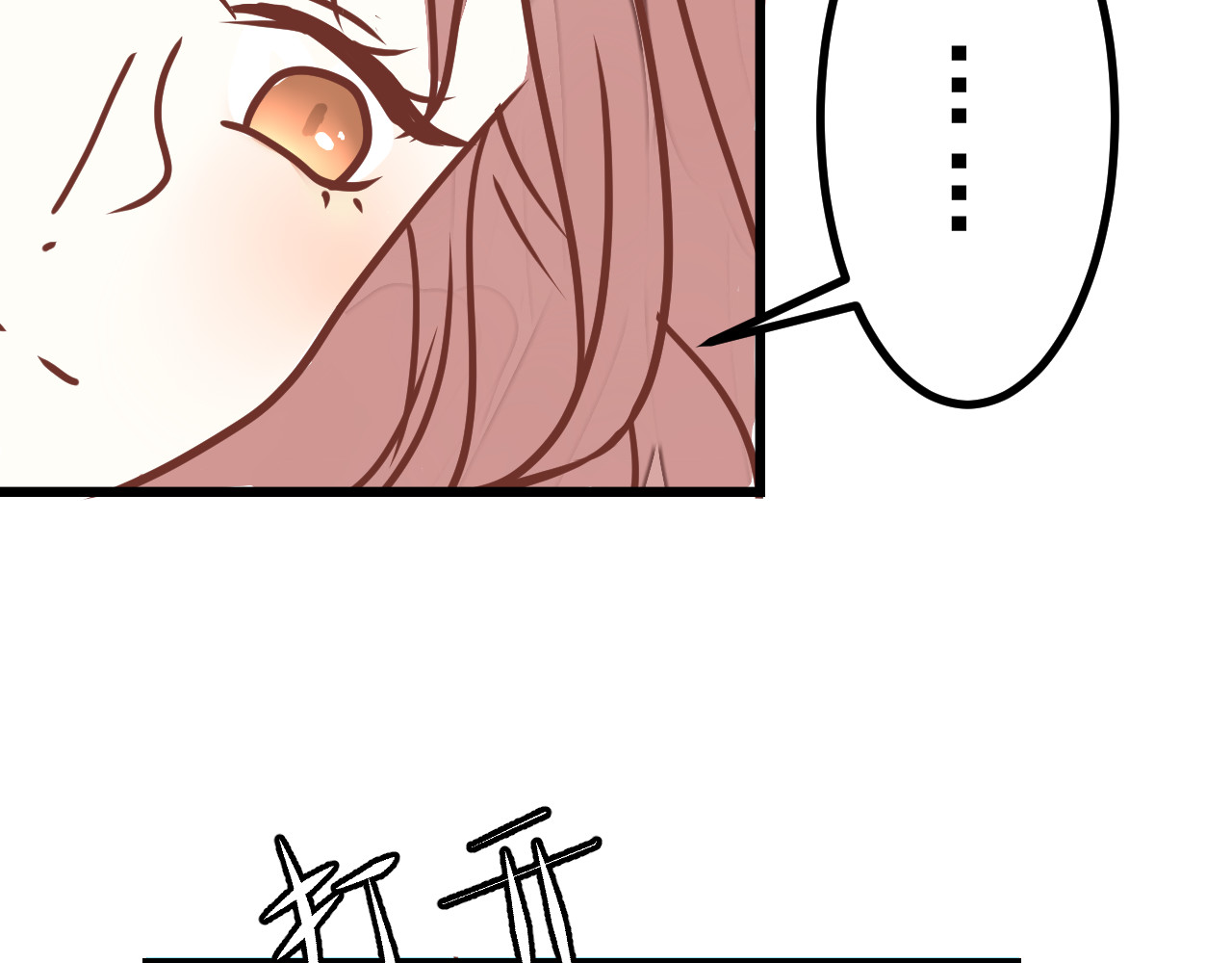 迷底城 01.名字很重要吗？ 第44页