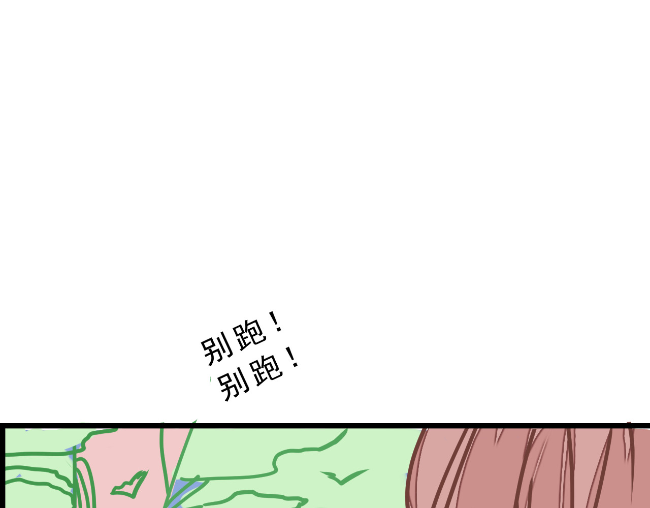 迷底城 01.名字很重要吗？ 第48页